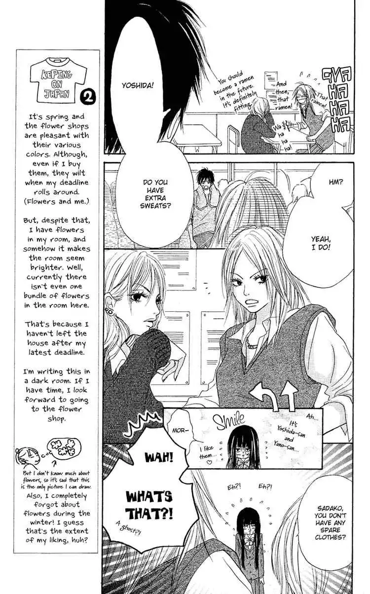 Kimi Ni Todoke Chapter 1 12